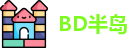 BD半岛官网首页
